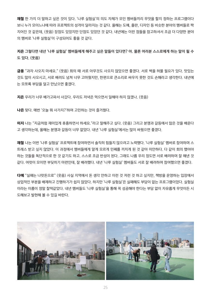 월간지 13호_page-0028.jpg