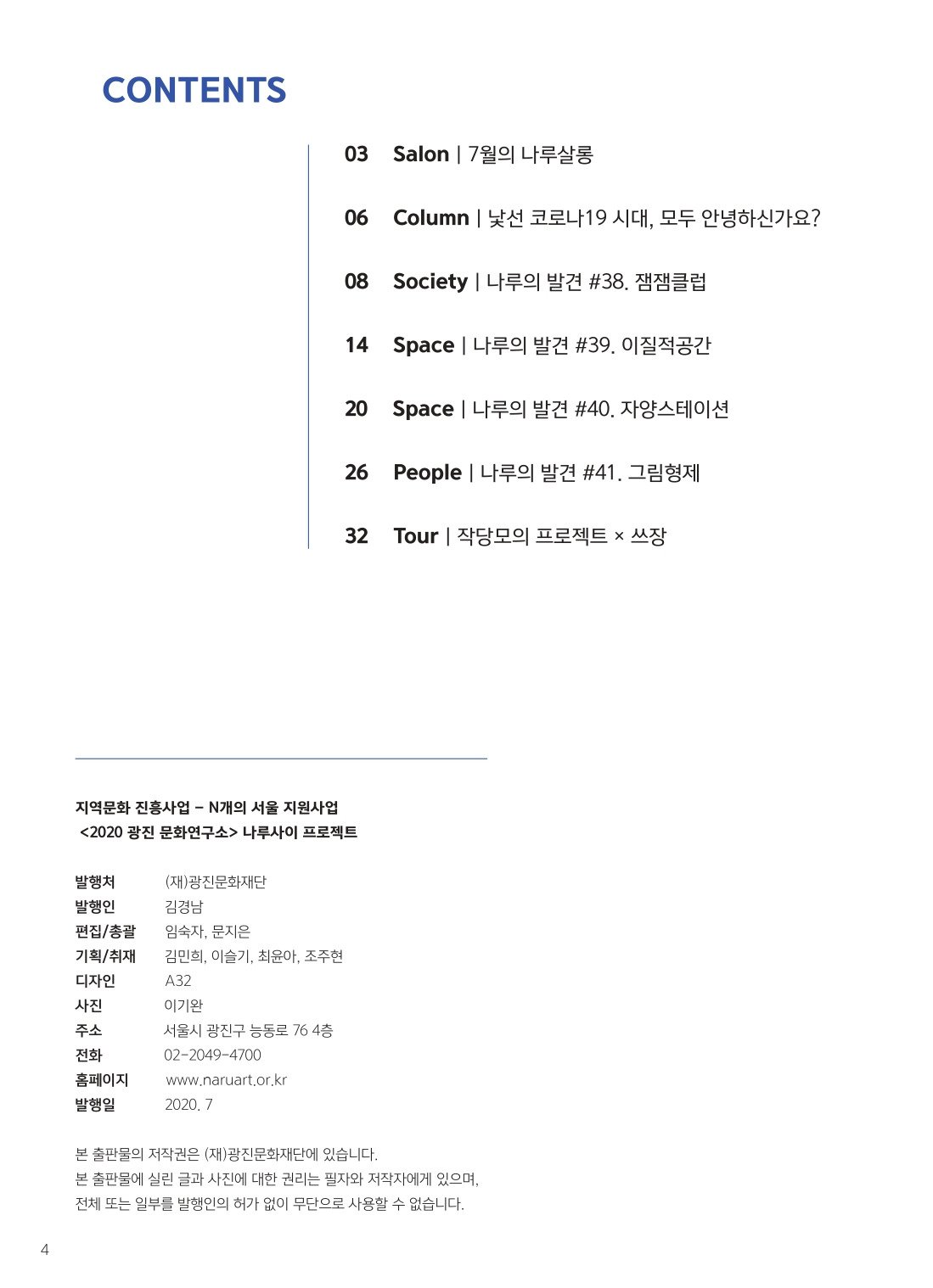 15호 최종_page-0004.jpg