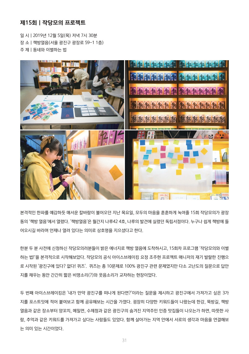 월간지 13호_page-0034.jpg