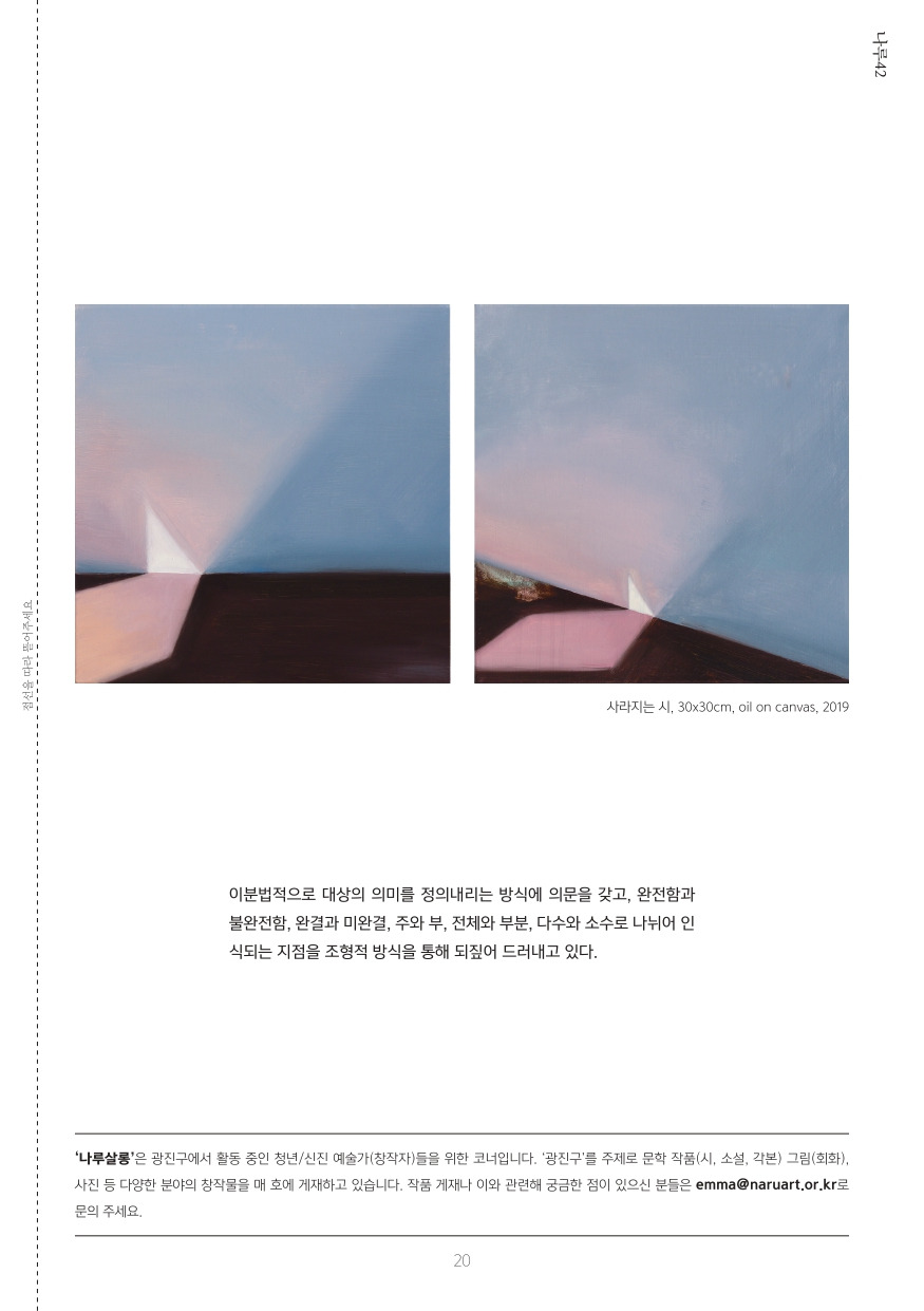 월간지 13호_page-0023.jpg