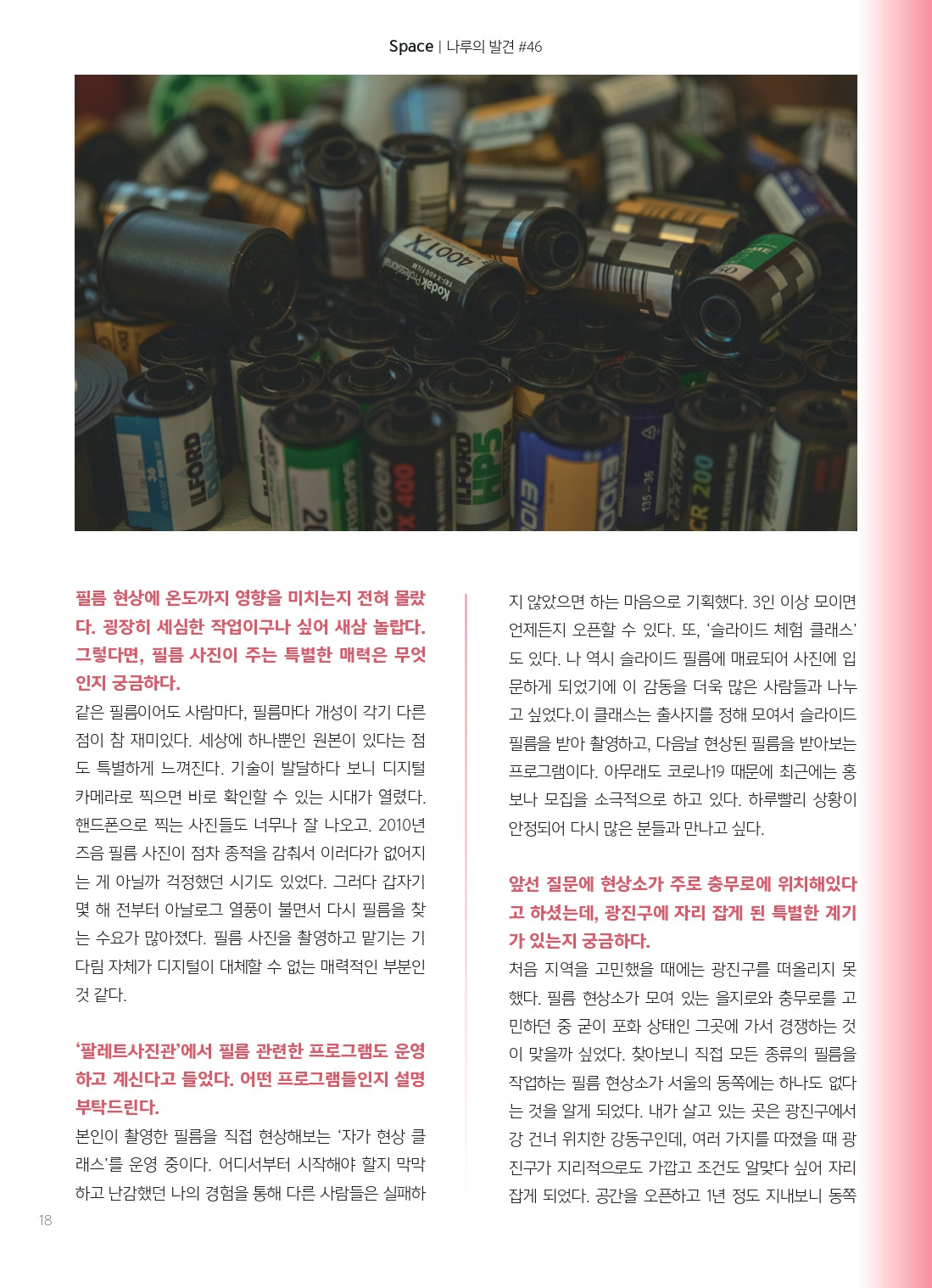 나루42 17호 시안6_pages-to-jpg-0018.jpg