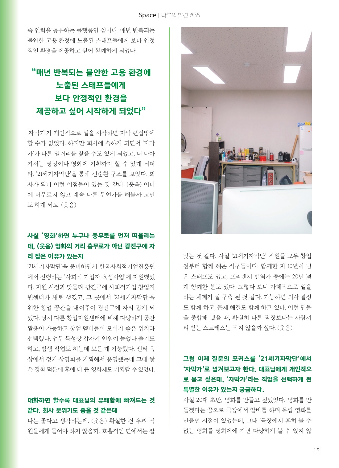 14호_최종_page-0015.jpg