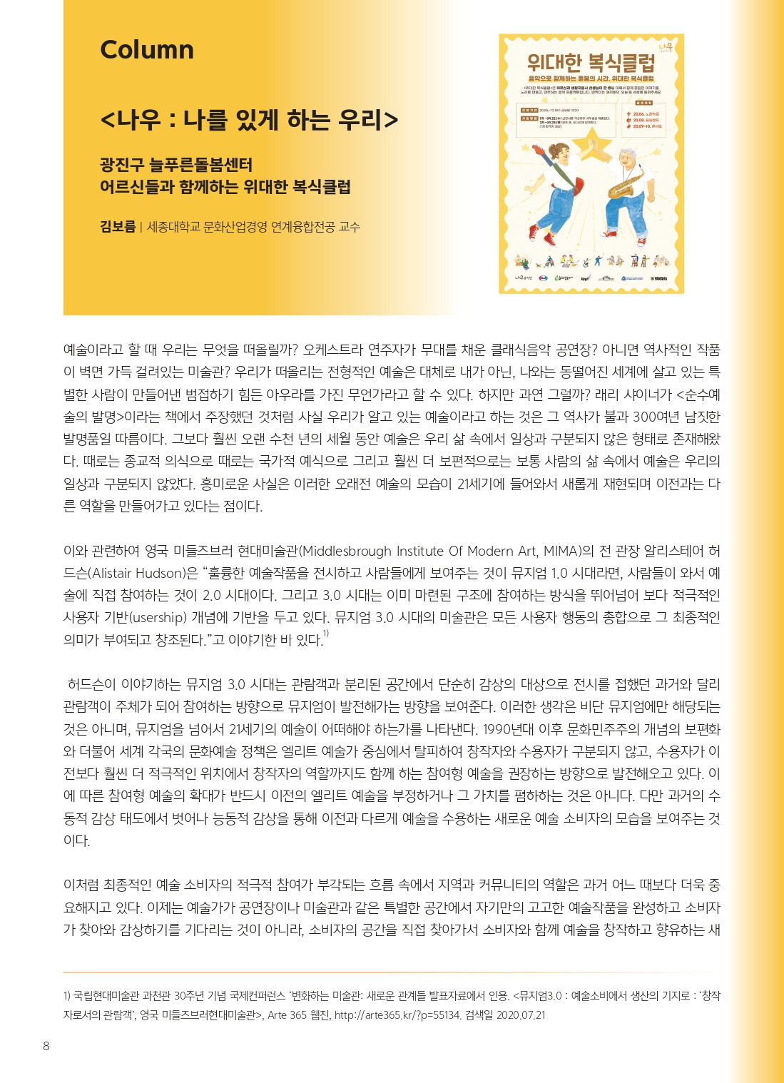 나루16호_최종_page-0008.jpg