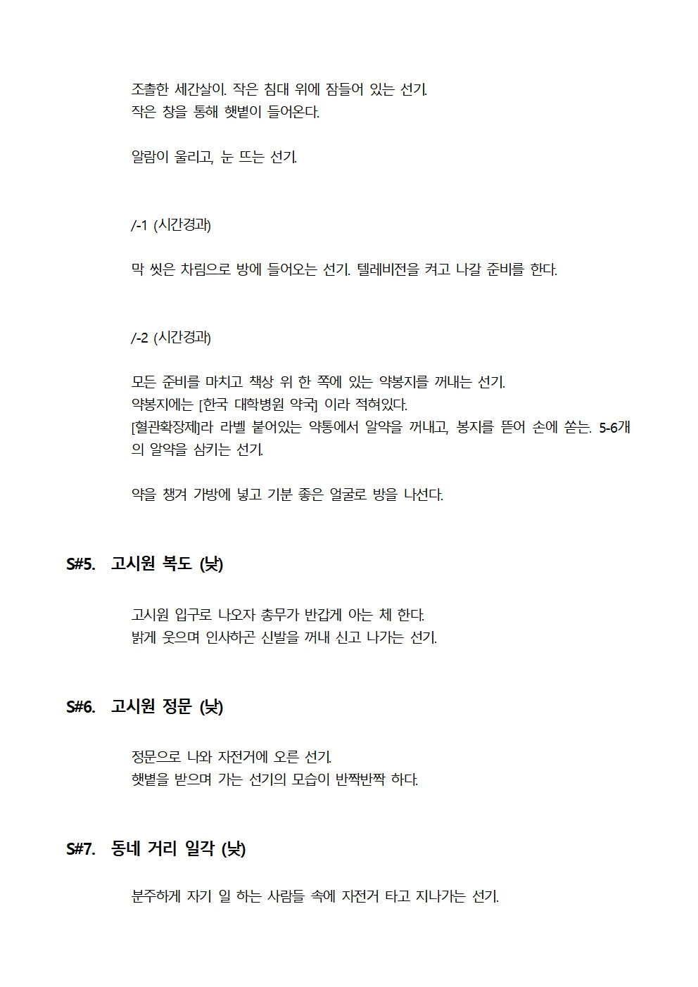 교화의 기술 (4고 수정)006.jpg