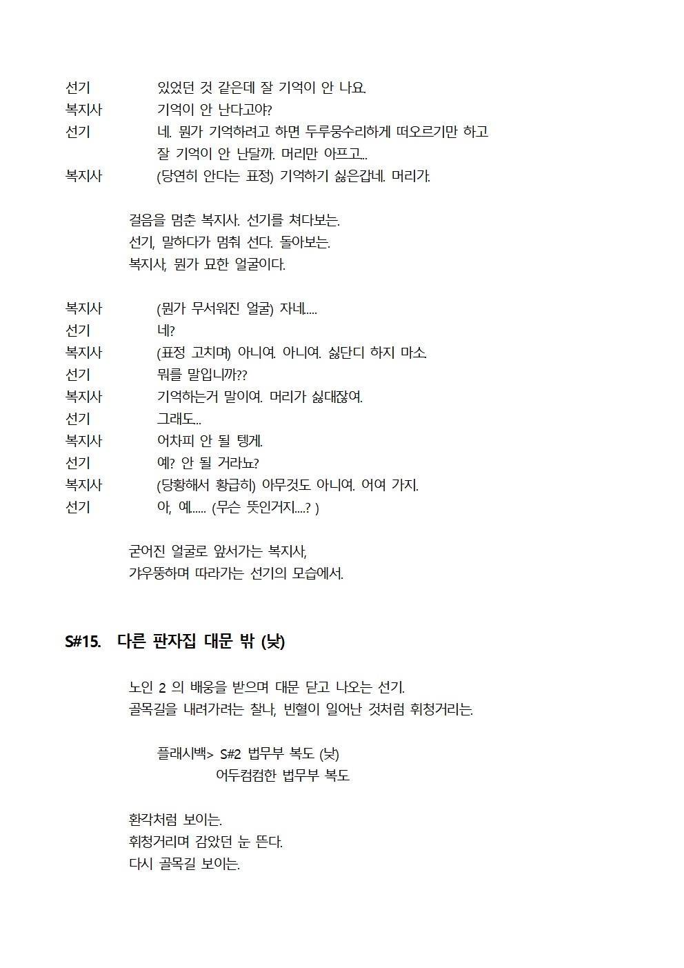 교화의 기술 (4고 수정)010.jpg