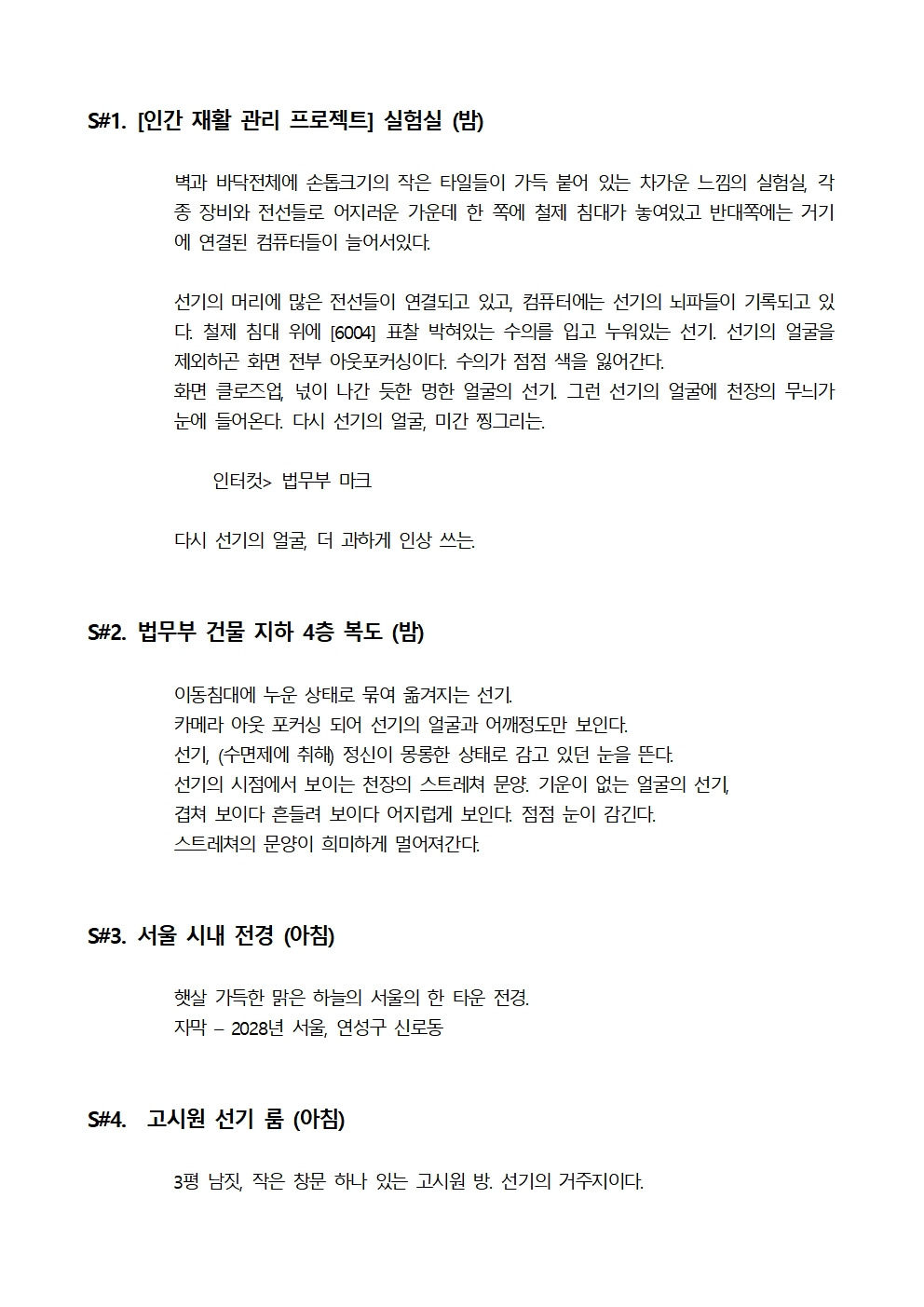 교화의 기술 (4고 수정)005.jpg