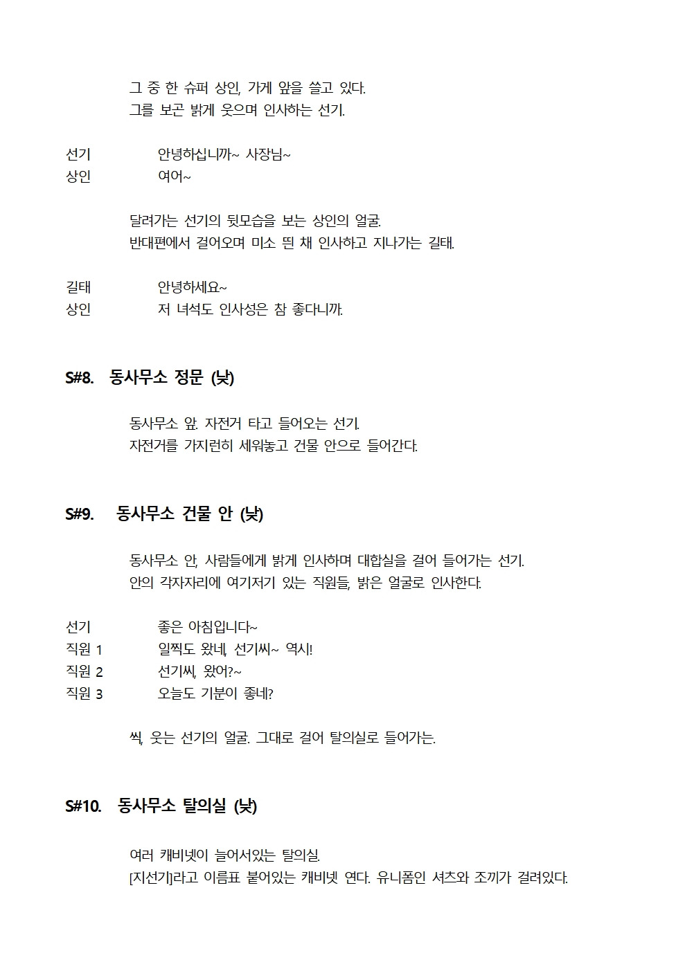 교화의 기술 (4고 수정)007.jpg