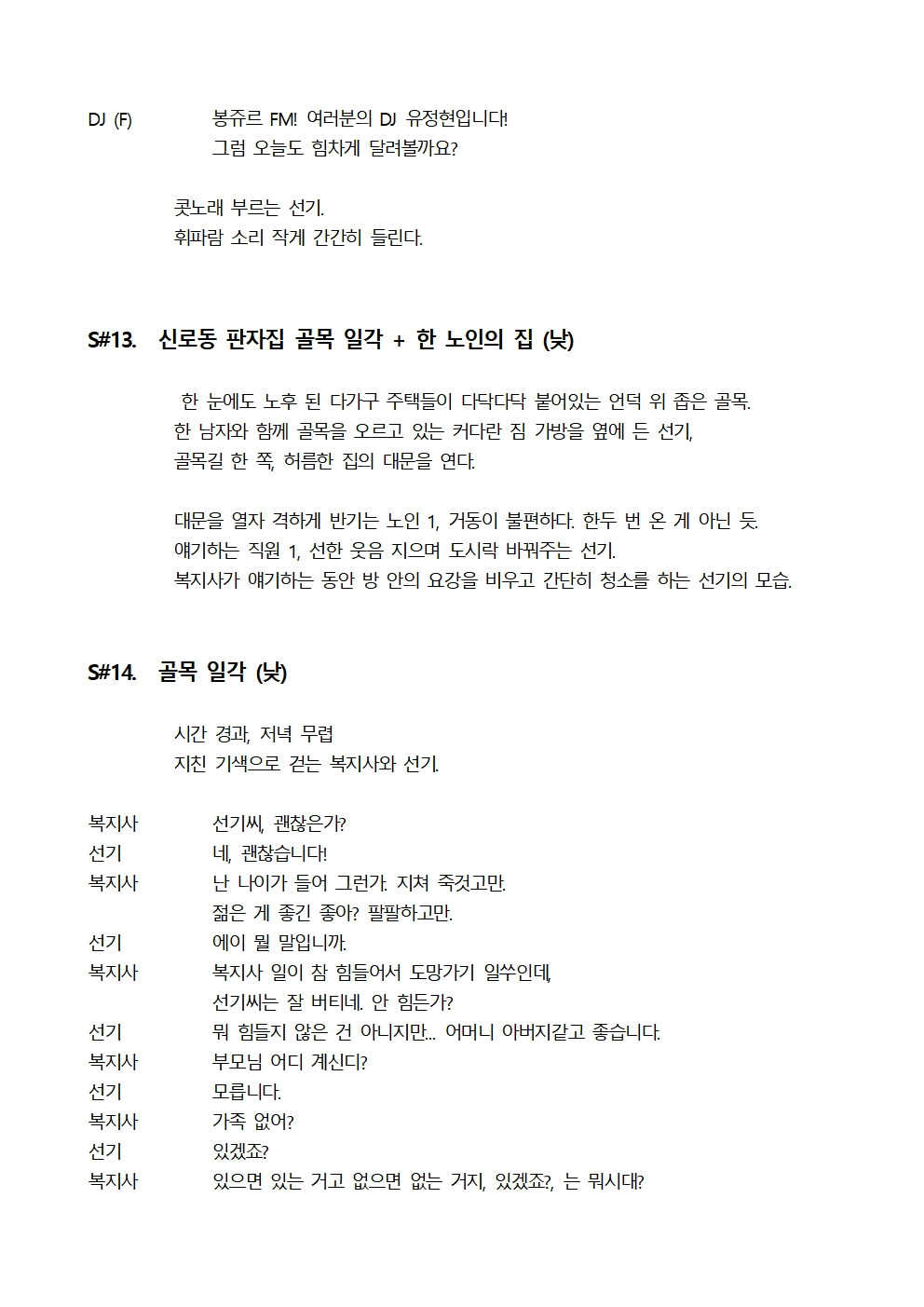 교화의 기술 (4고 수정)009.jpg