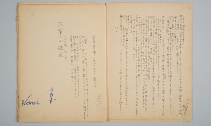 이상 습작 노트.jpg