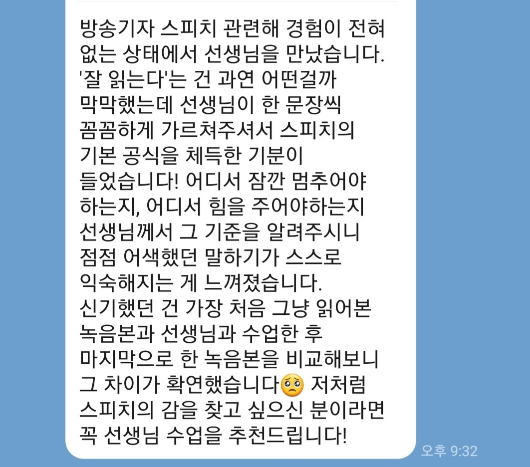 스피치(카메라테스트) 후기.jpg