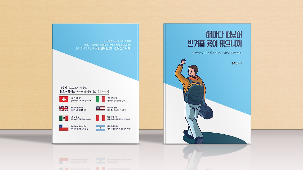 표지 디자인 목업 파일(노랑).jpg