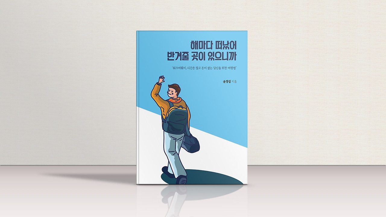 표지 목업, 앞 표지만.jpg