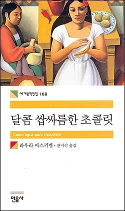 달콤 쌉싸름한 초콜렛.jpg
