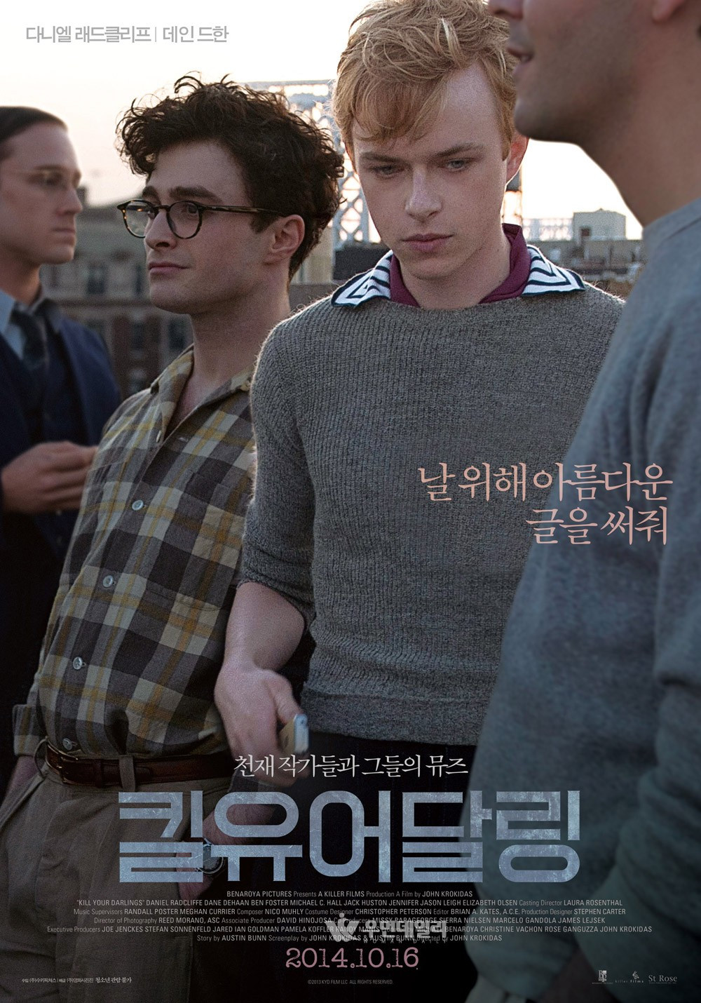 킬 유어 달링.jpg