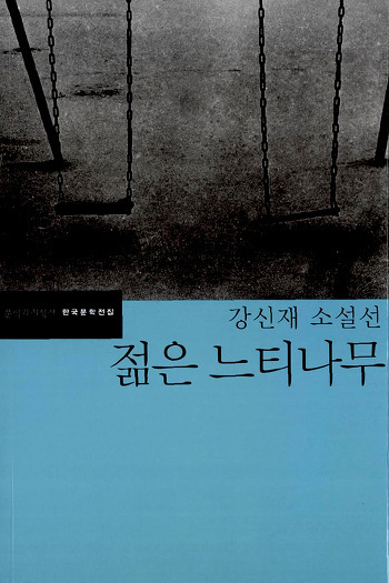 젊은 느티나무.jpg