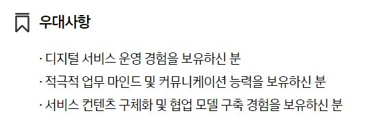 제네시스 우대사항.jpg