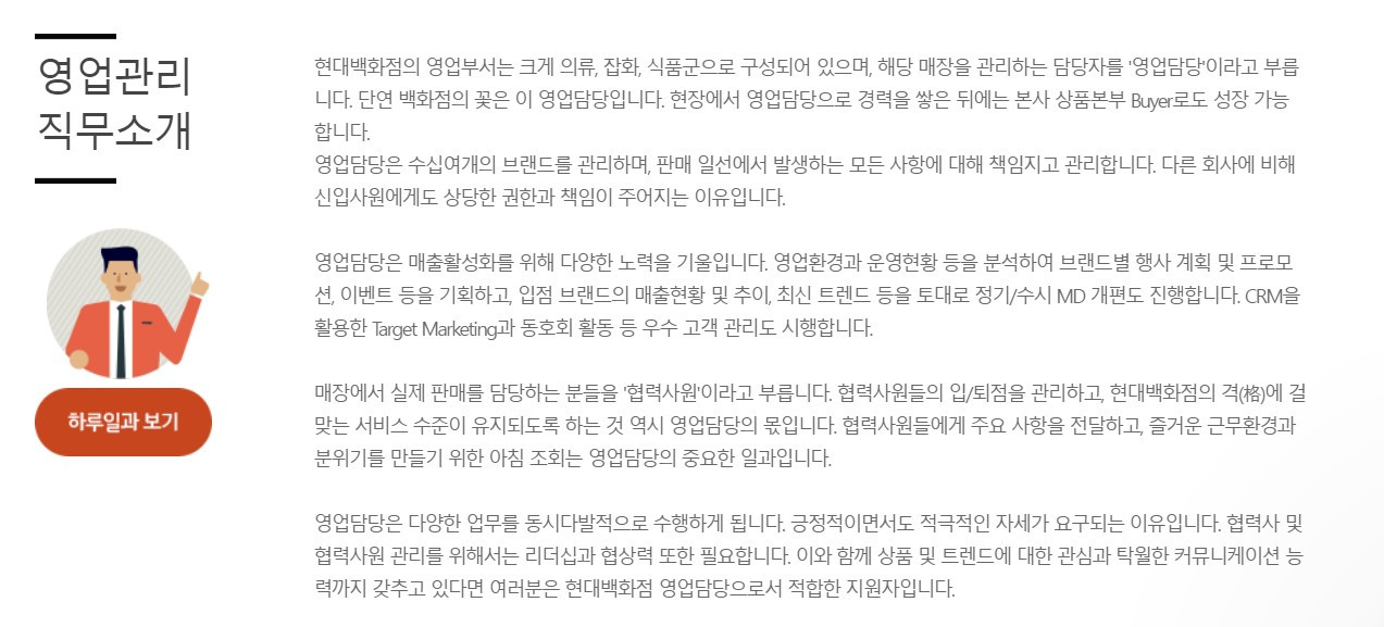 현대백화점 영관.jpg