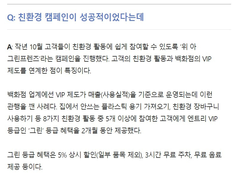 친환경 VIP고객 체험.jpg