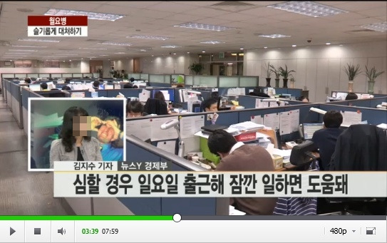 월요병 해결법.jpg