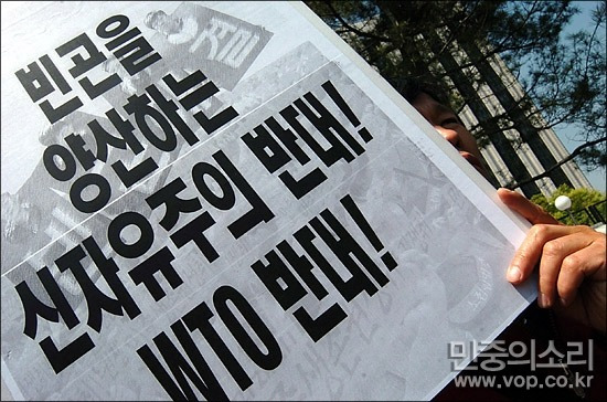 신자유주의 반대.jpg