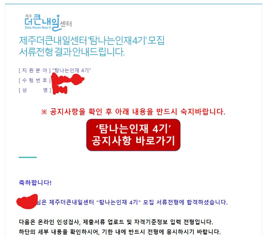 제주도 탐나는인재.jpg