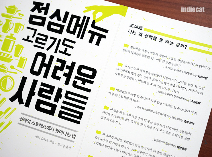 점심메뉴 고르기도 어려운 사람들.jpg