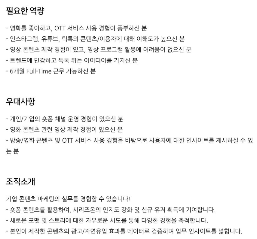 숏폼 콘텐츠 공고.jpg