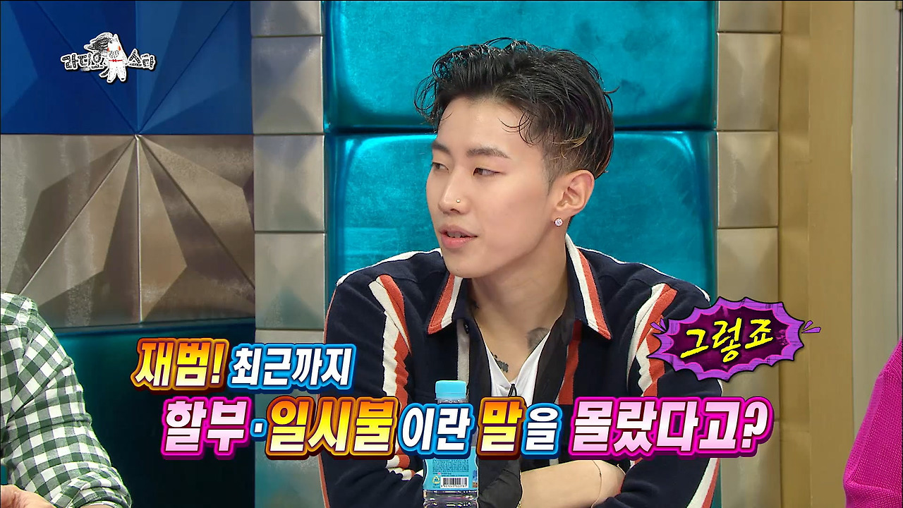 박재범 할부.jpg