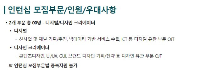 하나은행 인턴.jpg