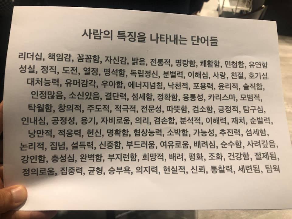 사람을 정의내리는 단어.jpg