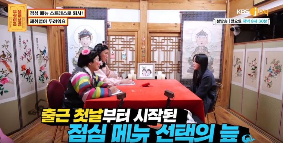 점심메뉴 퇴사.jpg