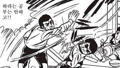 하라는 공부는 안 하고.jpg