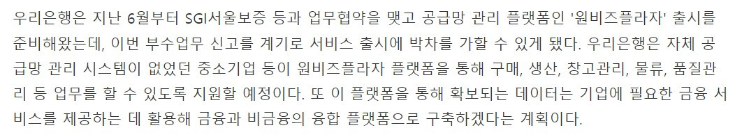 우리은행 원비즈.jpg