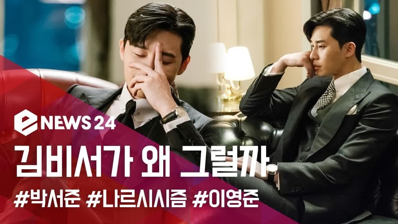 박서준 나르시시즘.jpg