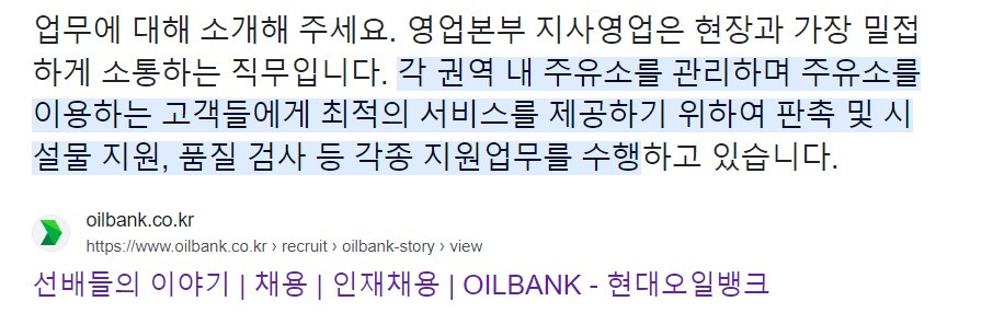 현오뱅 지사영업 직무내용.jpg