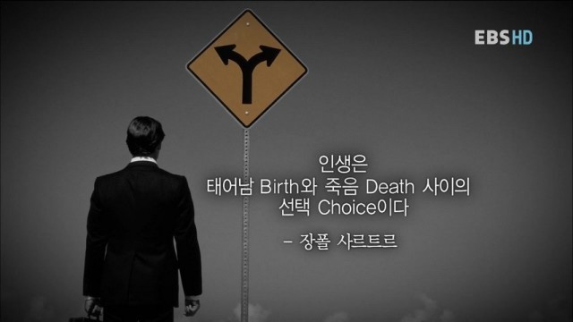 인생은 b와 d 사이의 c이다..jpg