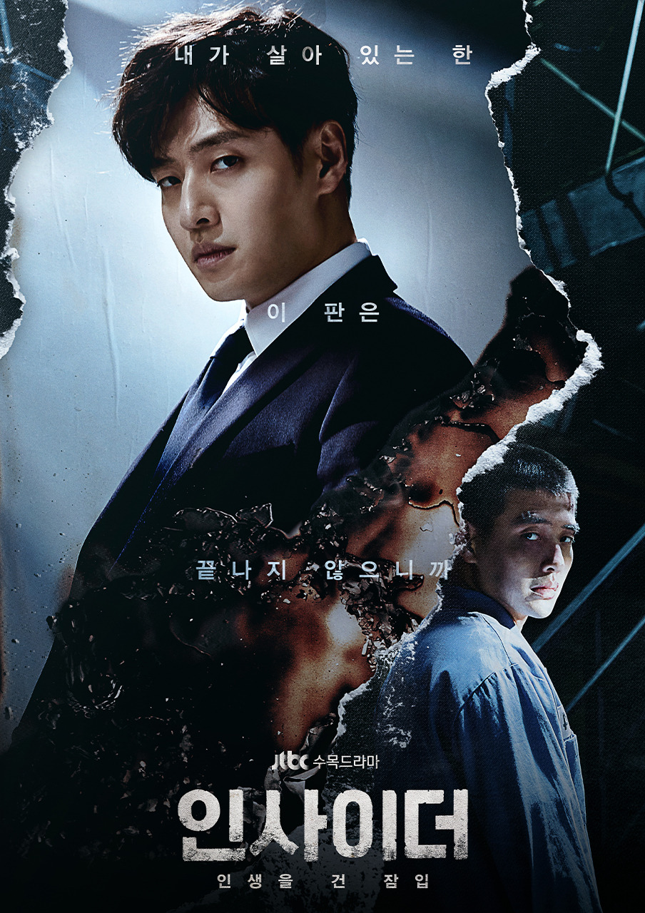 인사이더 배경.jpg