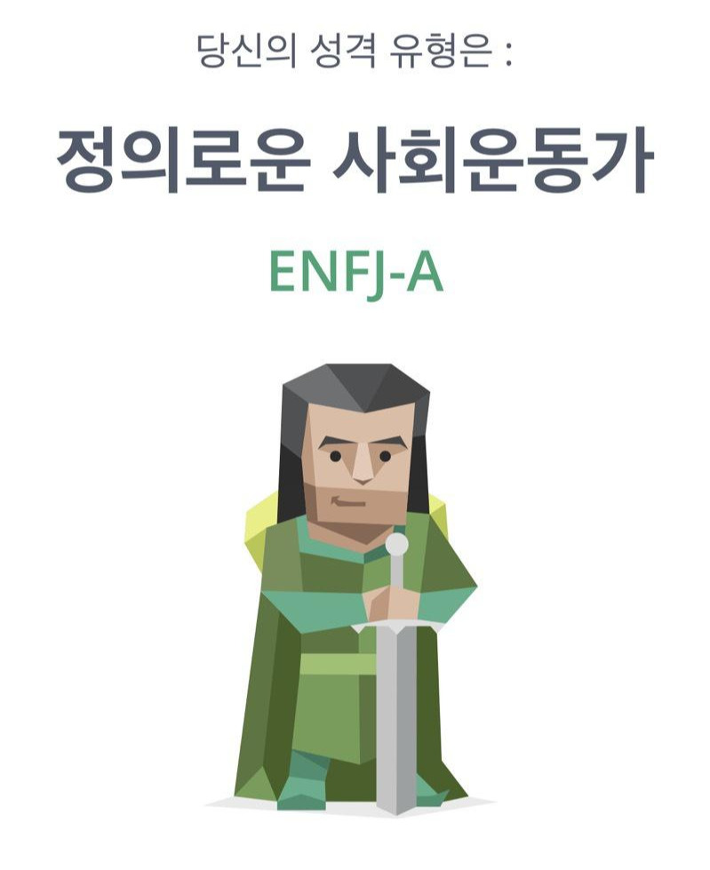 ENFJ-1.jpg