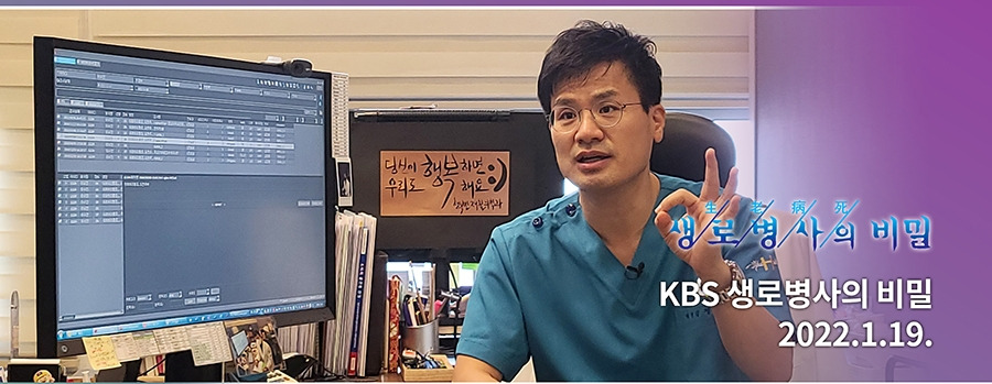 김정훈 재활의학과원장 생로병사의비밀.jpg