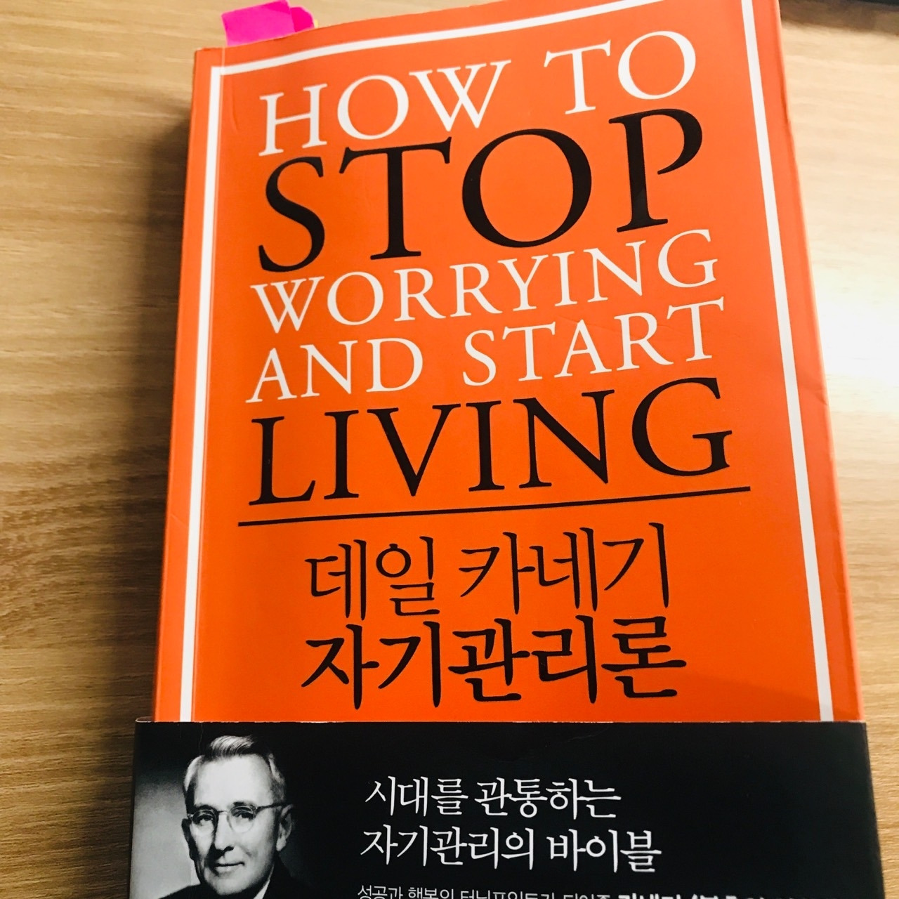 how to stop worrying.jpg