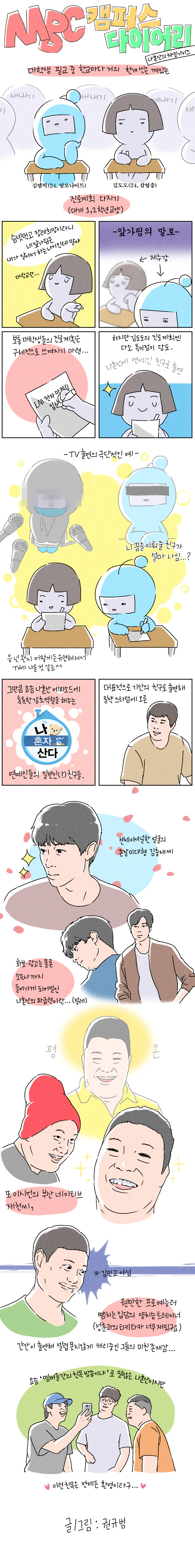 나혼자산다 사본.jpg