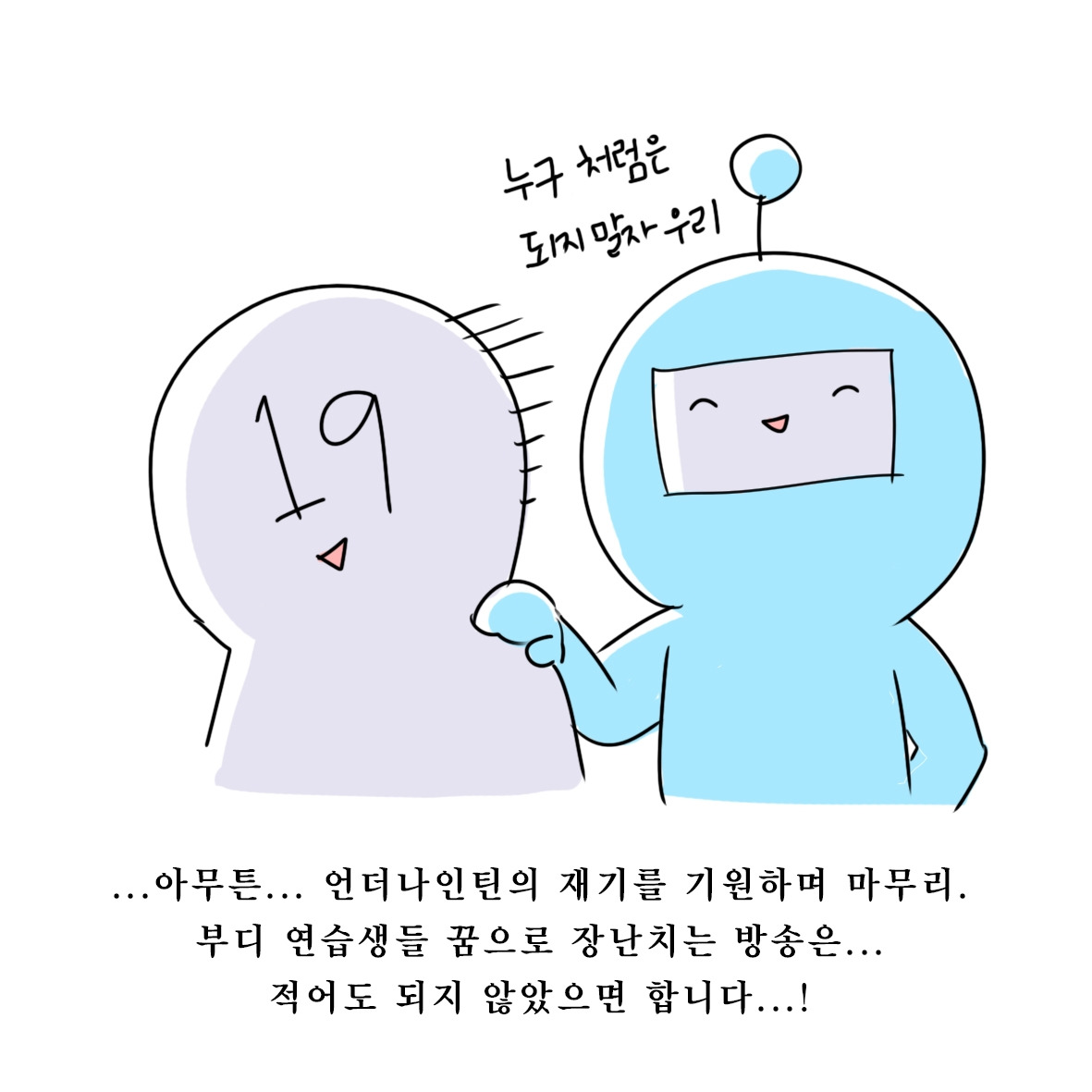 언더나인틴15.jpg