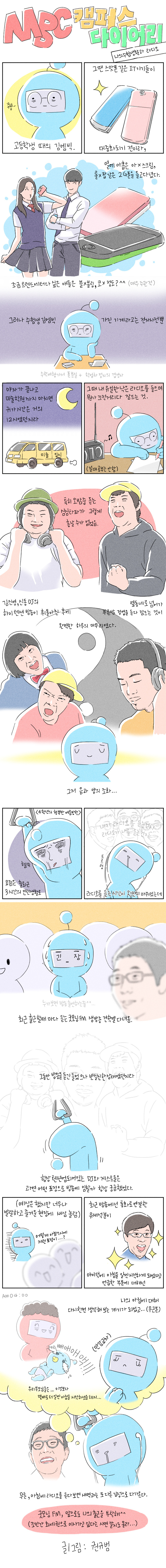 라디오편.jpg