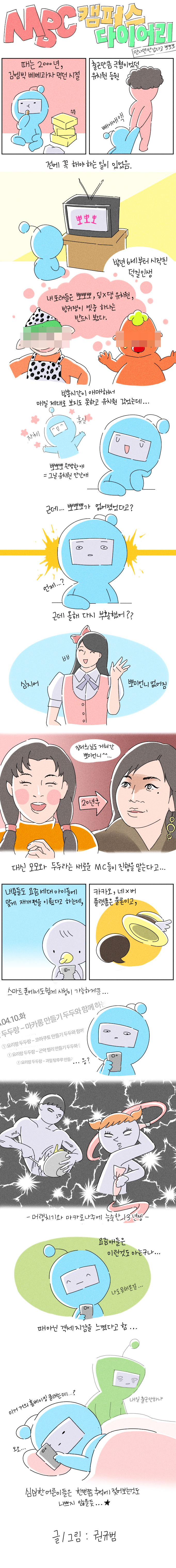뽀뽀뽀편-2.jpg