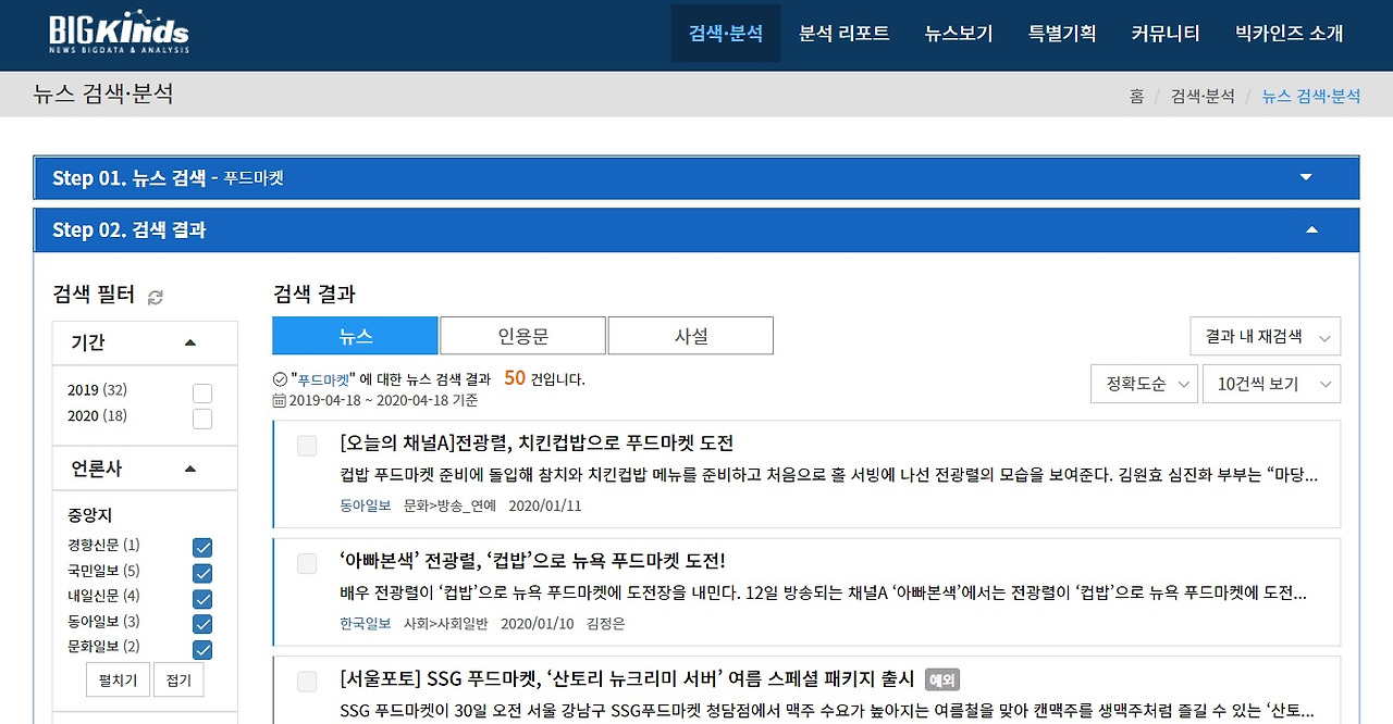 푸드마켓 검색결과.jpg