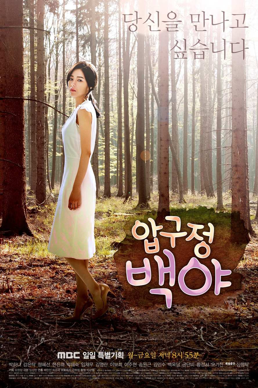 압구정 뱅갸.jpg