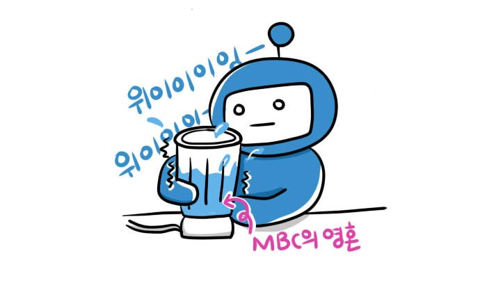 mbc1.jpg