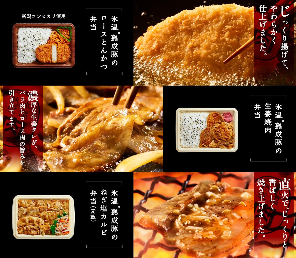 로손 빙온숙성 도시락.jpg