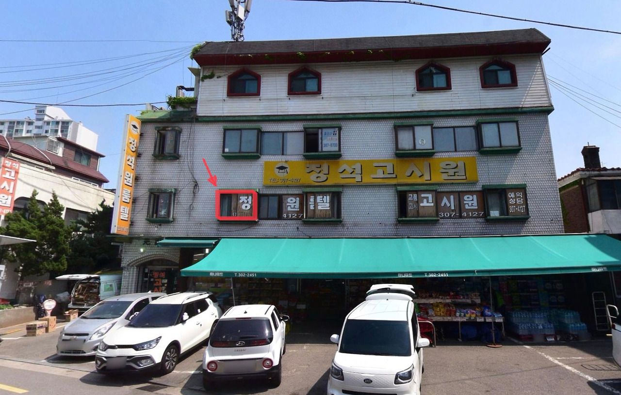 정석고시원 표시.jpg