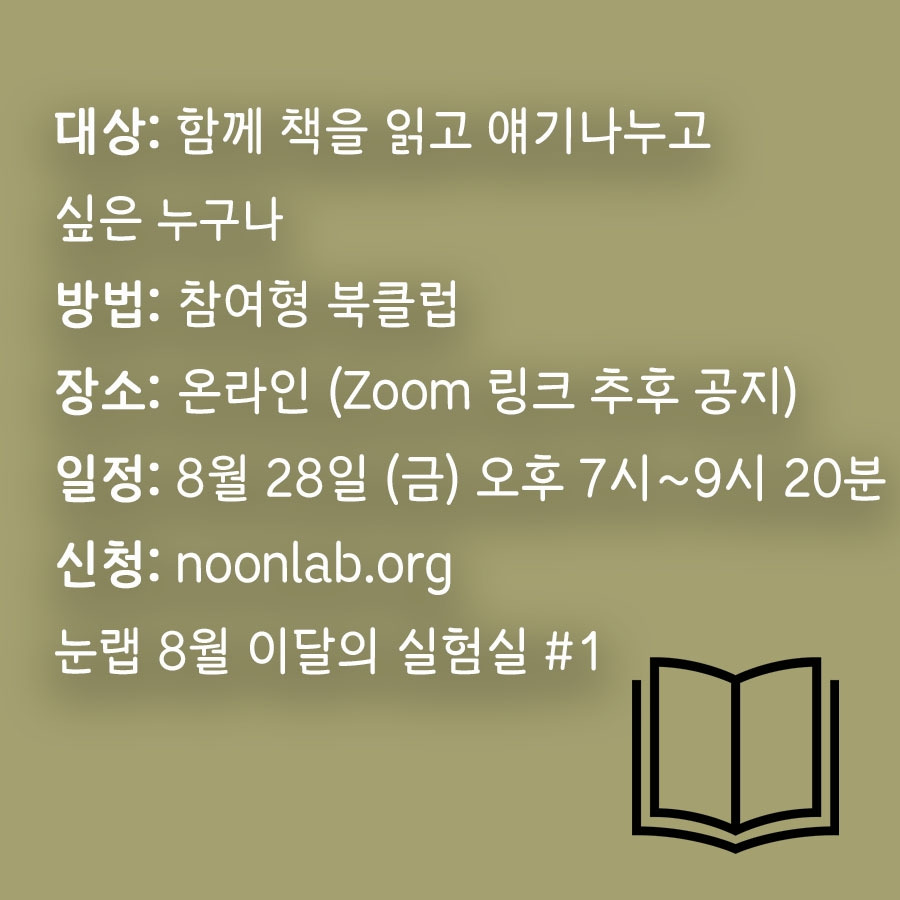 이달의 실험실 #3 lab003 (1).jpg